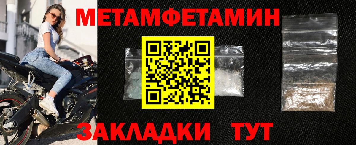 АМФЕТАМИН 97%  Амфетамин  Новотроицк  Вход с VPN 