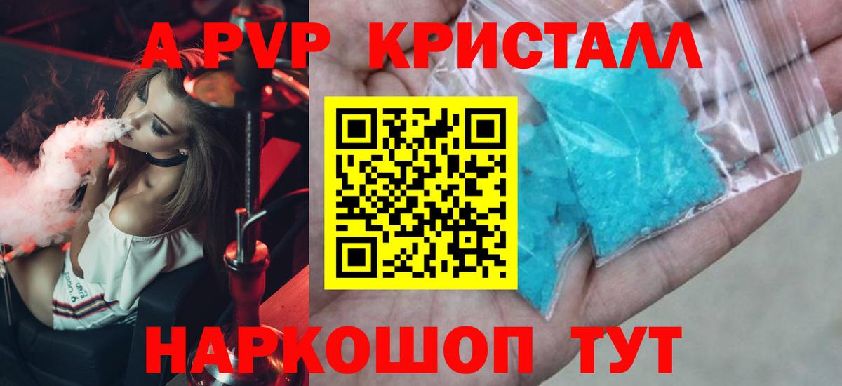 Alfa_PVP Соль  Вход с VPN  Новотроицк  A PVP мука  А ПВП VHQ 