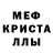 MDMA кристаллы TeNaCHiE
