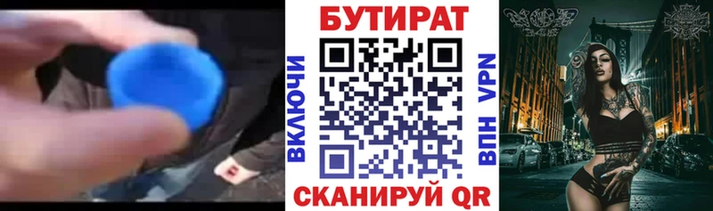 БУТИРАТ GHB  darknet наркотические препараты  Новотроицк  где купить наркоту 