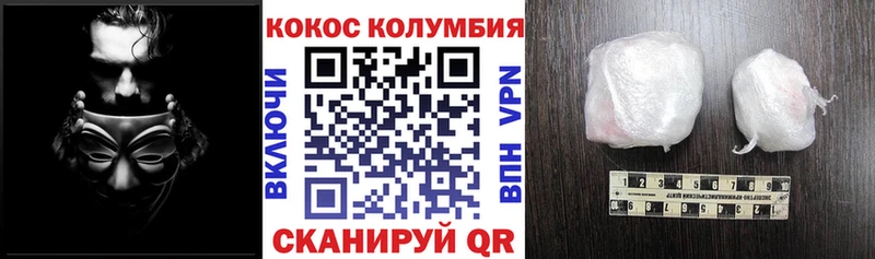 КОКАИН Эквадор  Новотроицк 