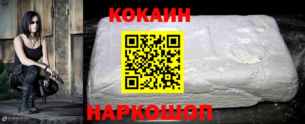 как найти закладки  COCAIN  Вход с VPN  КОКАИН Columbia  COCAIN Колумбийский  Новотроицк 