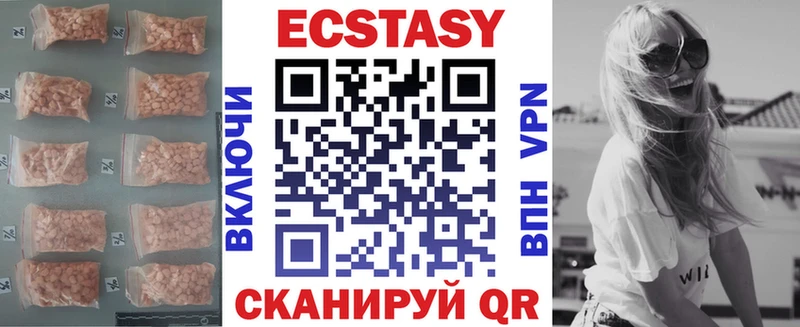ЭКСТАЗИ 280 MDMA  Новотроицк 