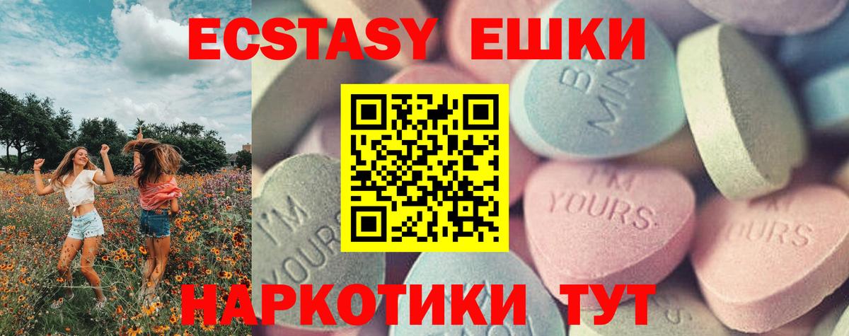 Ecstasy бентли  Вход с VPN  площадка клад  Ecstasy  Новотроицк  Ecstasy TESLA 