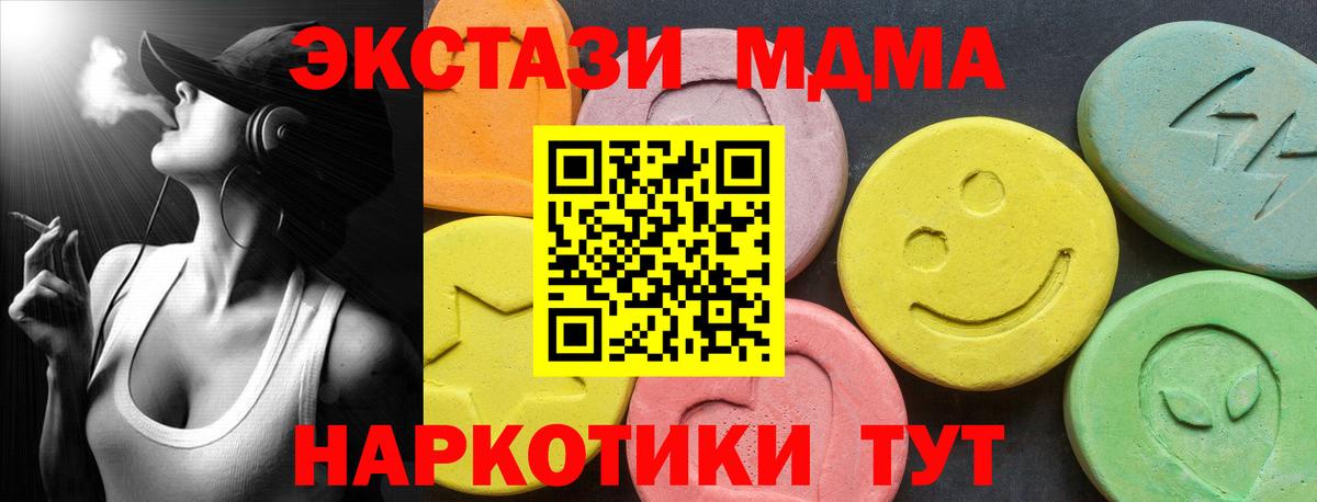 Экстази 280мг Новотроицк