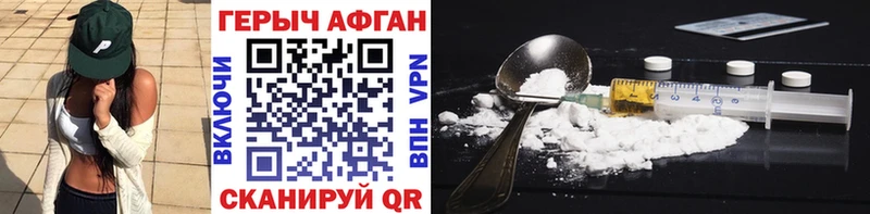 Героин VHQ  Новотроицк 