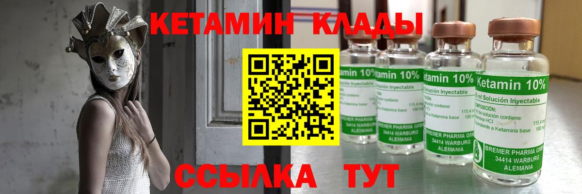 Новотроицк  Кетамин VHQ  КЕТАМИН ketamine  Вход с VPN 
