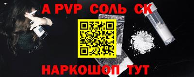 спайс Свободный