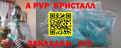 альфа пвп VHQ Славгород