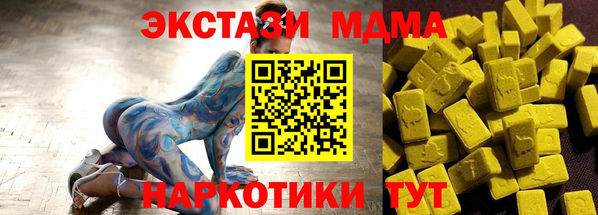 MDMA молли  Вход с VPN  MDMA  Новотроицк 
