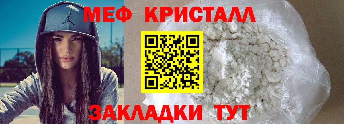 Мефедрон  наркота  Новотроицк  МЕФ  Вход с VPN  Мефедрон mephedrone  Мефедрон мука 