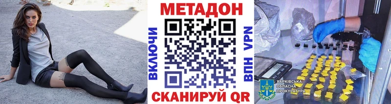 Метадон белоснежный  даркнет какой сайт  Новотроицк  где купить наркоту  ссылка на мегу рабочий сайт 