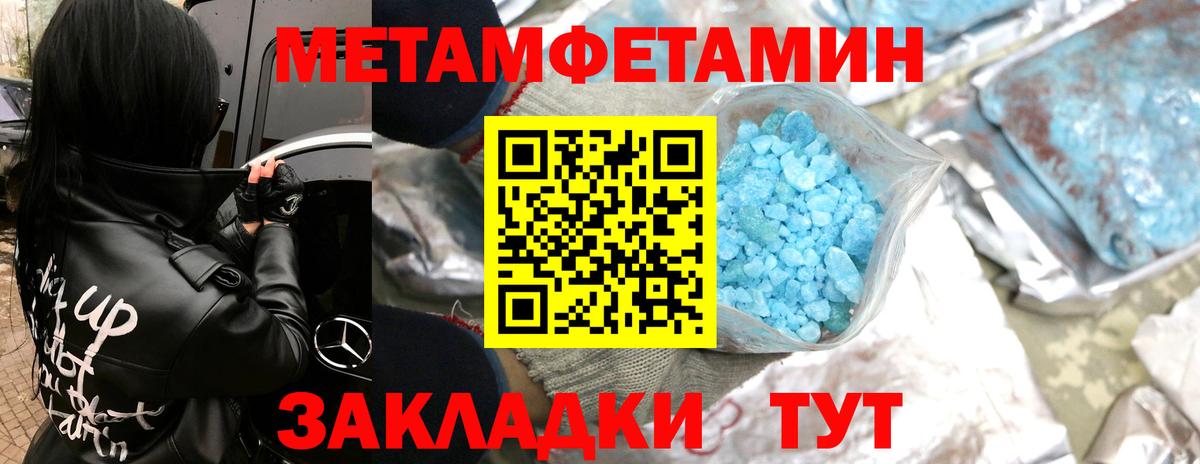 МЕТАМФЕТАМИН Декстрометамфетамин 99.9% Новотроицк