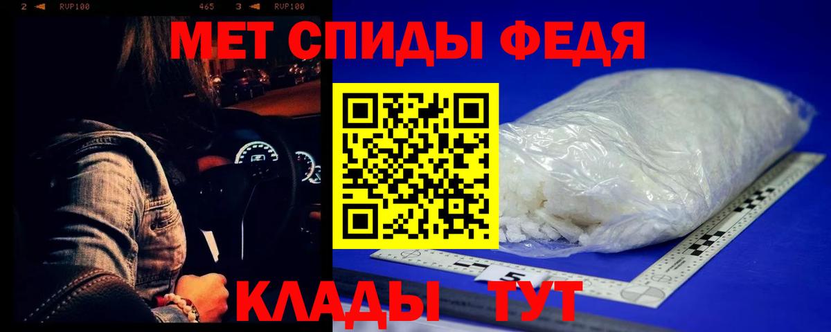 Первитин Methamphetamine  Первитин Methamphetamine  Вход с VPN  Новотроицк 