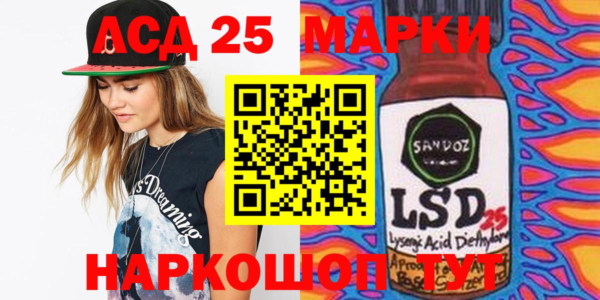 Новотроицк  Марки NBOMe  Вход с VPN  Марки 25I-NBOMe 1500мкг 