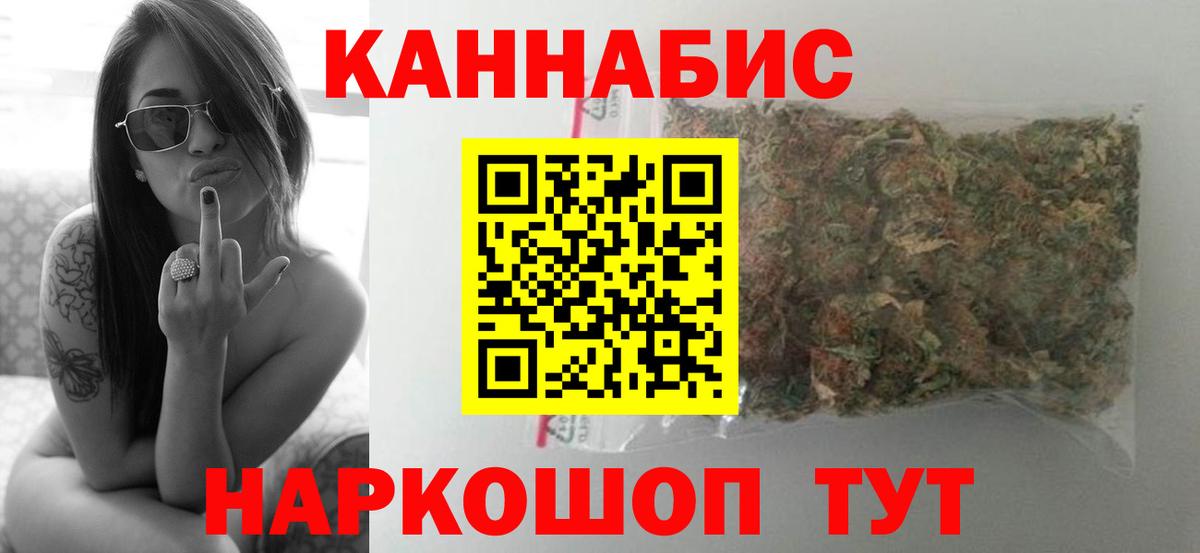 Каннабис AK-47  Канабис индика  Новотроицк  Марихуана тримм  Вход с VPN 